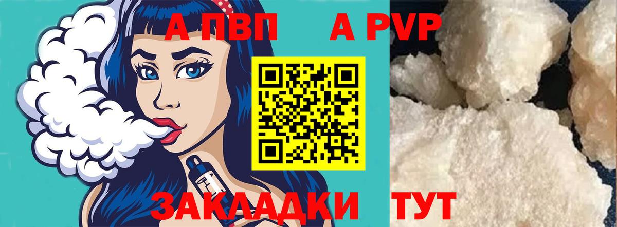 А ПВП Соль Архангельск
