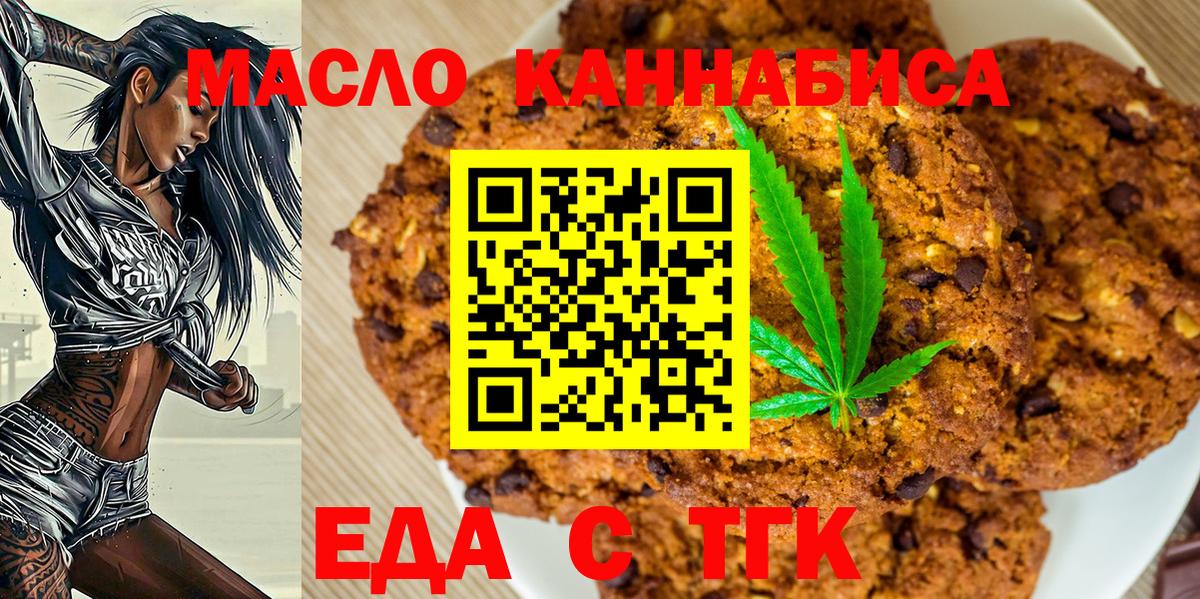 Архангельск  Cannafood конопля  Вход с VPN 