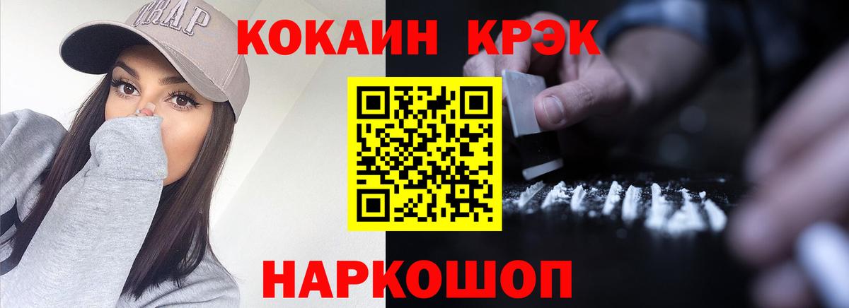 Cocaine Fish Scale  COCAIN 98%  Архангельск  Вход с VPN 