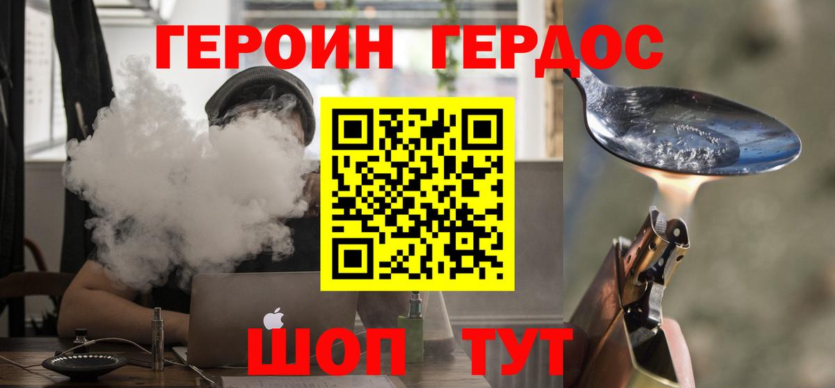 Героин белый Архангельск