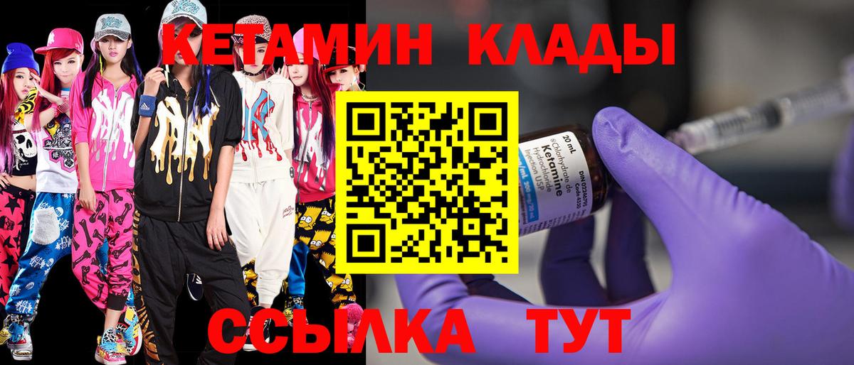 Архангельск  Кетамин VHQ  Вход с VPN 