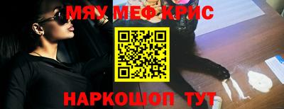 метамфетамин Уссурийск