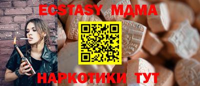 метамфетамин Уссурийск