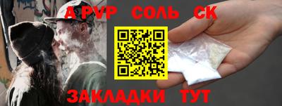 мяу мяу мука Чебаркуль
