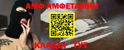 метамфетамин Уссурийск
