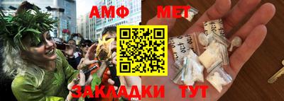 метамфетамин Уссурийск
