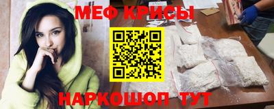 метамфетамин Уссурийск
