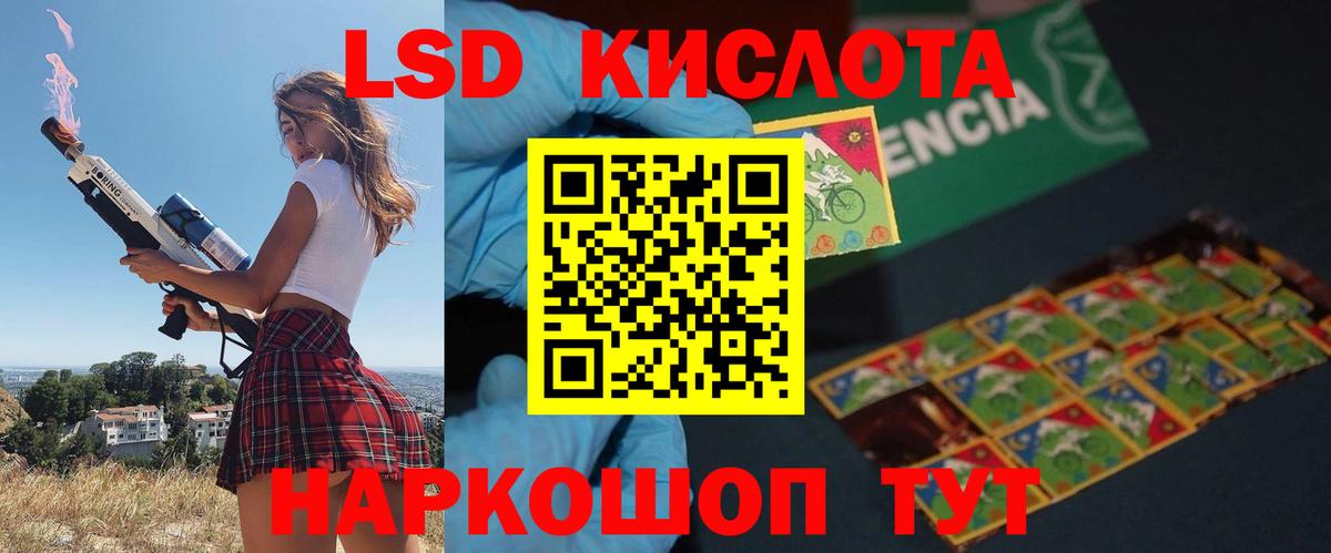 Архангельск  ЛСД экстази кислота  Вход с VPN 
