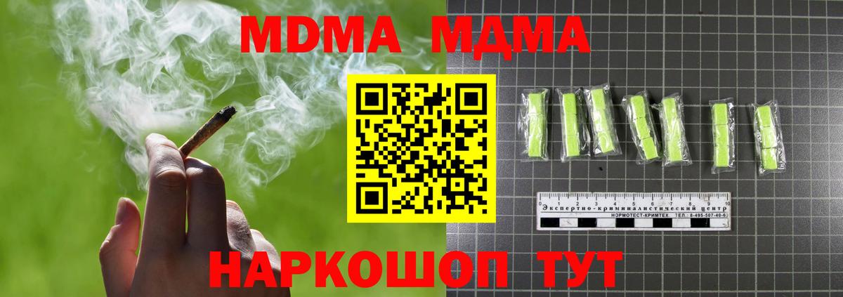 MDMA Molly  Вход с VPN  Архангельск  MDMA VHQ 