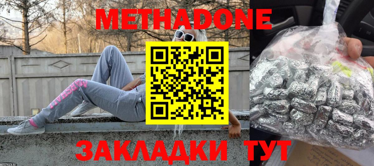 Архангельск  МЕТАДОН белоснежный  Вход с VPN  МЕТАДОН VHQ 
