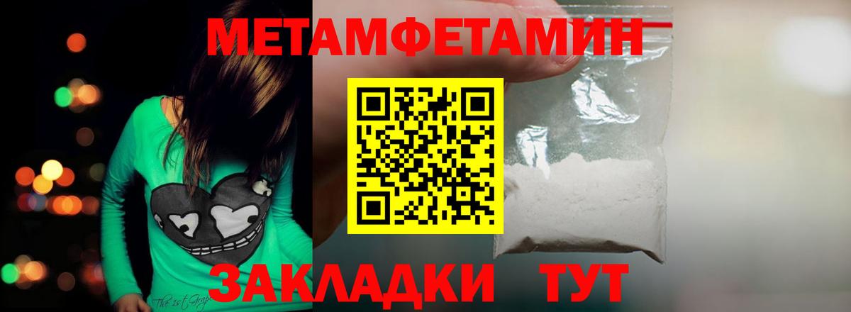 Первитин мет  Вход с VPN  Архангельск 
