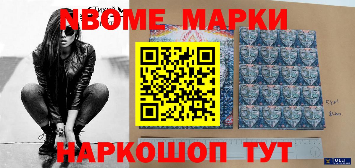 Архангельск  Марки N-bome 1500мкг  Марки N-bome 1500мкг  Вход с VPN 