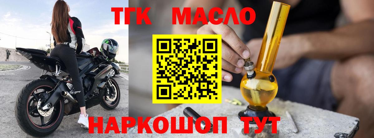 Дистиллят ТГК вейп  ТГК вейп  Архангельск  Вход с VPN 
