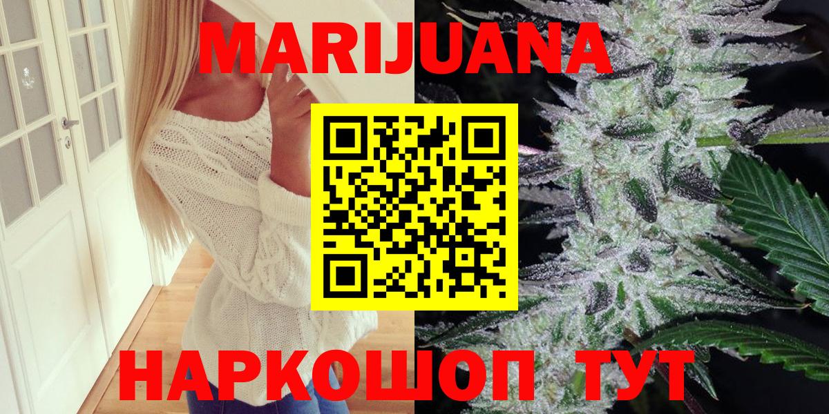 Архангельск  МАРИХУАНА OG Kush  Конопля AK-47  Вход с VPN  Бошки марихуана индика 